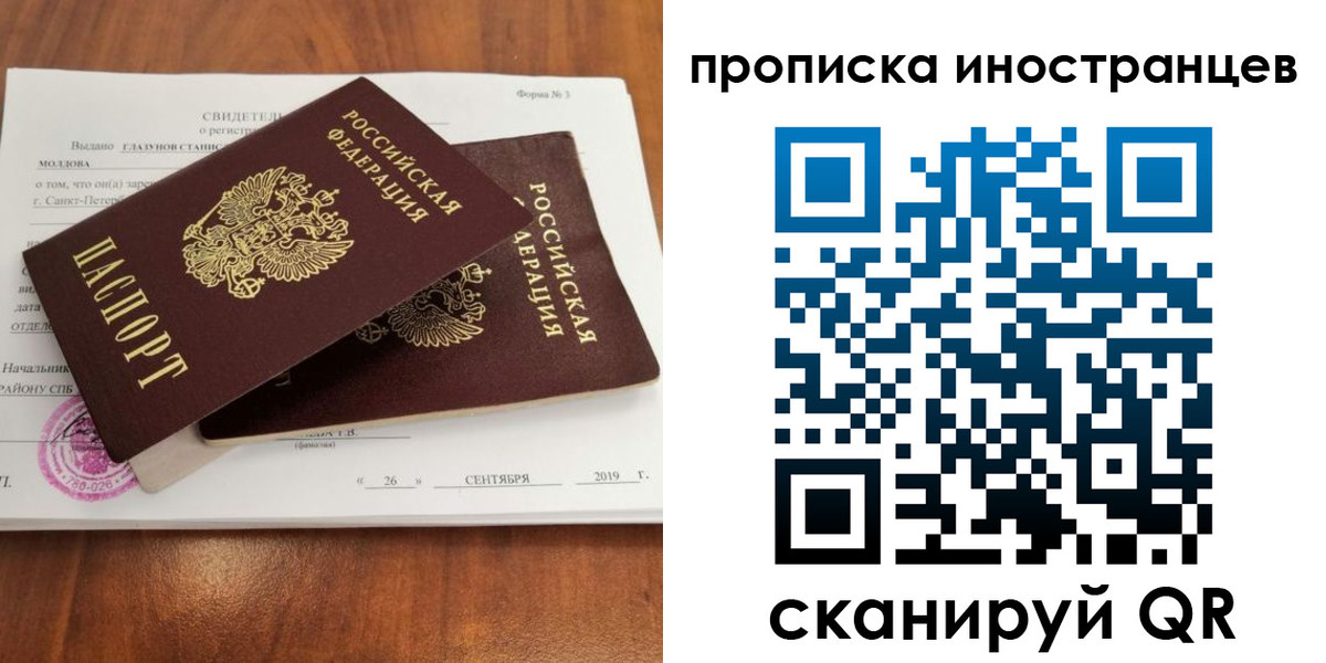 временная прописка в Люберцах
