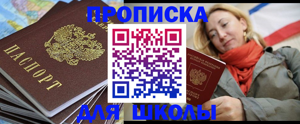 прописка в квартире в Люберцах