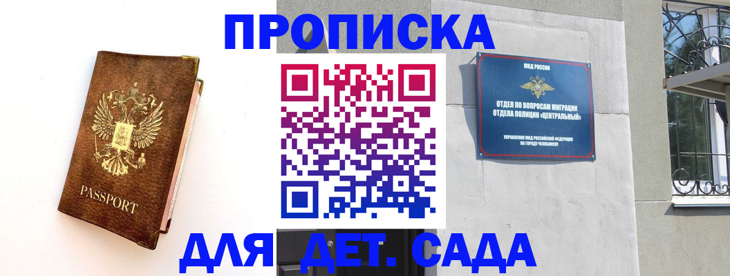 временная регистрация гарантия в Люберцах