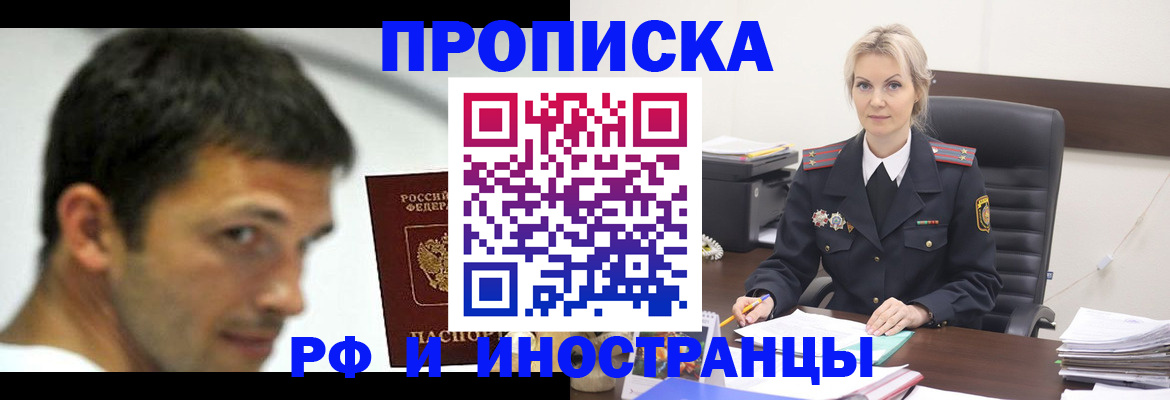 миграционный учет в Люберцах