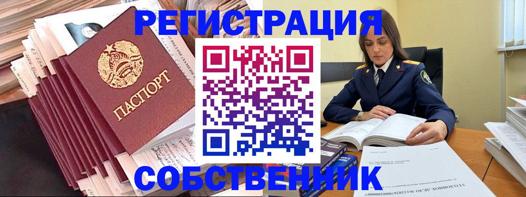 временная регистрация 2025 в Люберцах
